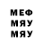 Меф кристаллы Try2017 V1