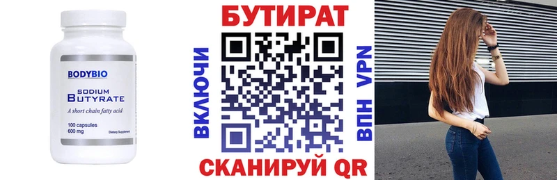 Бутират бутик  хочу наркоту  Норильск 