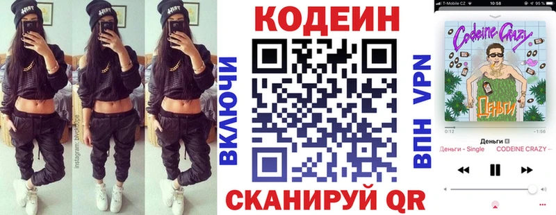 блэк спрут зеркало  Норильск  Кодеин Purple Drank 