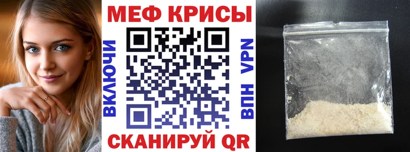 Меф кристаллы  Норильск 